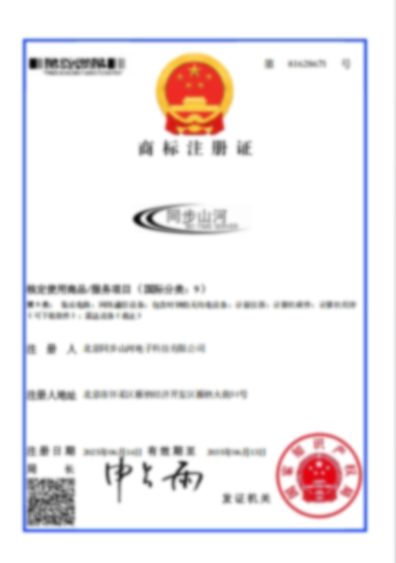 企業(yè)資質(zhì)單北斗校時服務器案例